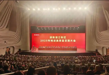 凯发k8国际获评2024年湘江新区民营企业“研发投入百强，社会责任百强”