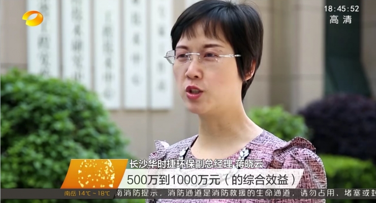 华时捷环保攻克污酸废水处理难题